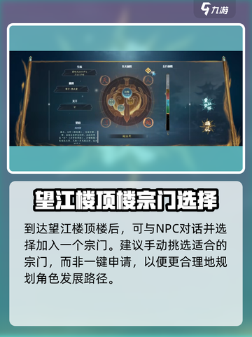 蜀山初章新手攻略介绍截图3