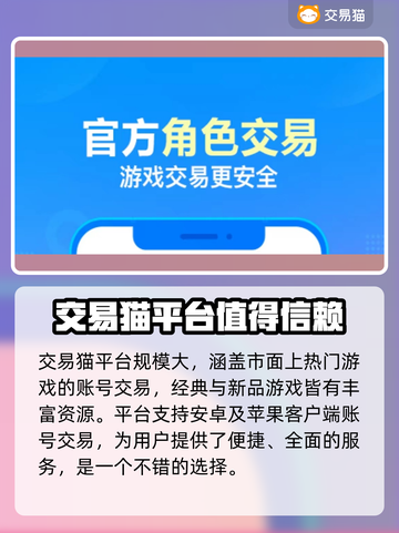 原始征途买号就上这些平台🔥超靠谱！截图3