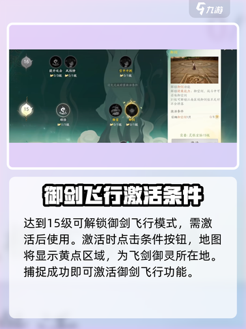仙剑世界🔥超酷苍龙坐骑获取方法大揭秘！截图4