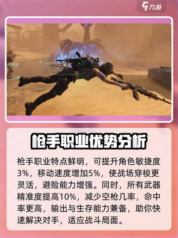 代号56开荒必看！✨《幻塔》最强职业推荐来啦！截图5
