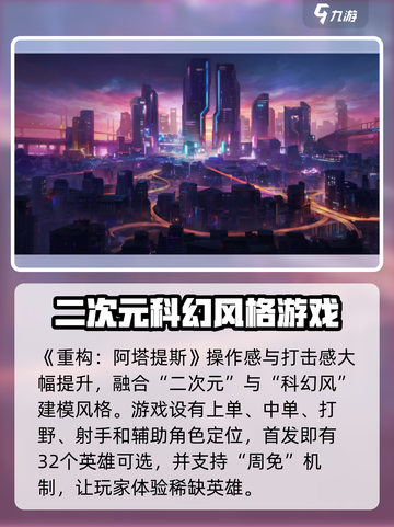 重构阿塔提斯公测介绍截图4