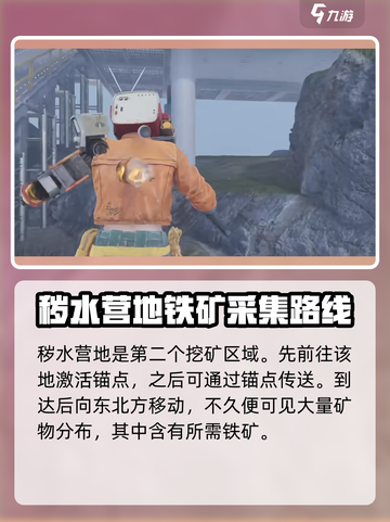 七日世界雪国人生铁矿在哪采集介绍截图3