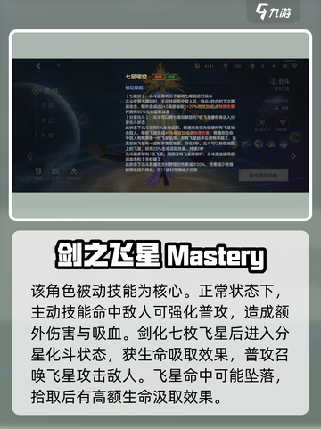 曙光英雄北斗技能有哪些介绍截图2