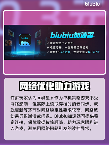 《群星读档闪退？速看解决方法🔥》🎮💥截图2