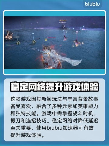 永劫无间卡顿？用这个加速器🔥秒解决！截图2