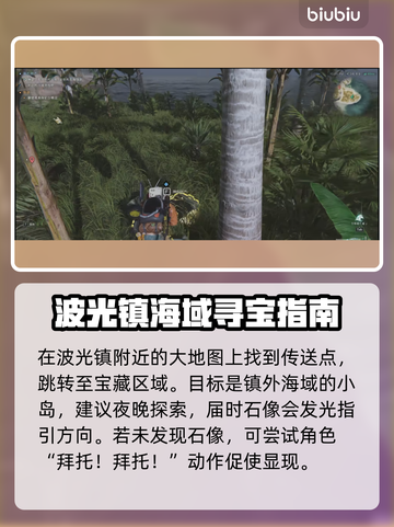 七日世界🔥神的财产任务全流程攻略来了！截图3