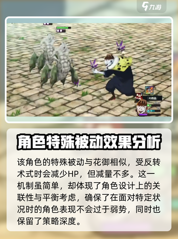 咒术回战手游漏瑚怎么样介绍截图4