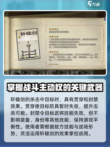 代号杀装备牌哪个好介绍截图5
