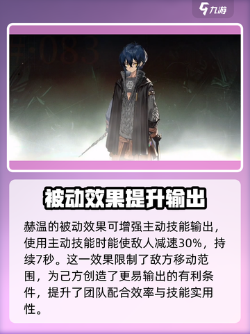雾境序列：赫温强度爆表🔥，不玩后悔！截图4