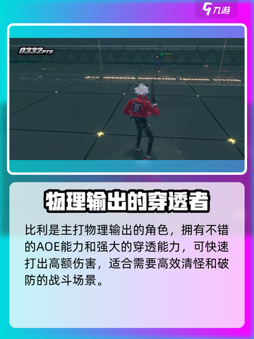 绝区零🔥比利获取全攻略Billy角色强度分析截图4