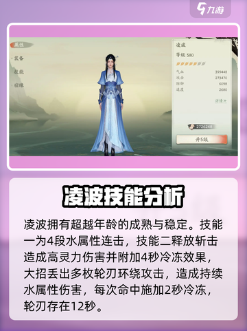仙剑世界角色强度排名介绍截图4