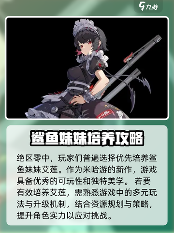 绝区零艾莲强度爆表🔥游戏党必看！截图2