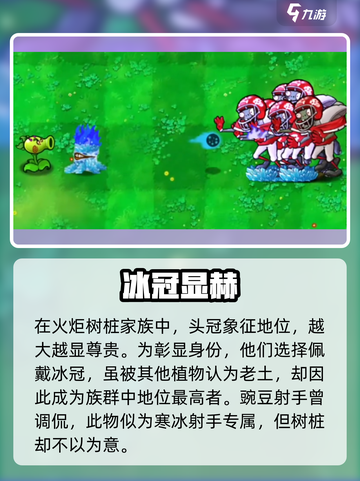 《植物大战僵尸杂交版树桩隐藏玩法大揭秘💥》🌱🧬截图4