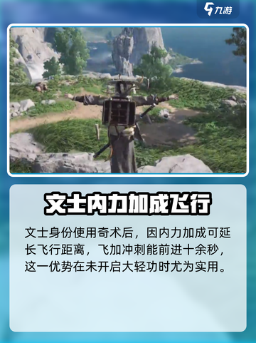 燕云十六声文士奇术有哪些介绍截图5