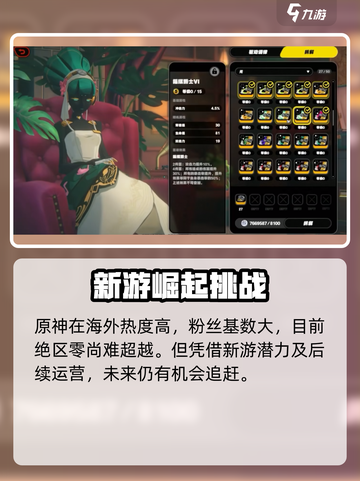 💥绝区零能否超越原神？🎮截图3