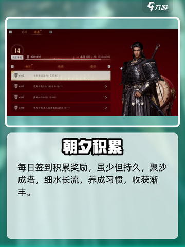 🔥燕云十六声每日必做任务速通！🎮截图4