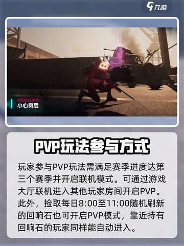 七日世界PVP怎么玩介绍截图2