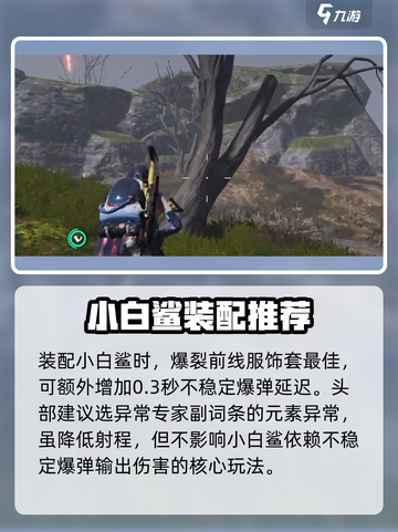 七日世界小白鲨🔥超强战力一鲨当千！🎮截图4