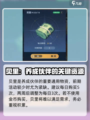 航海王壮志雄心🔥赏金提升秘籍💎截图5