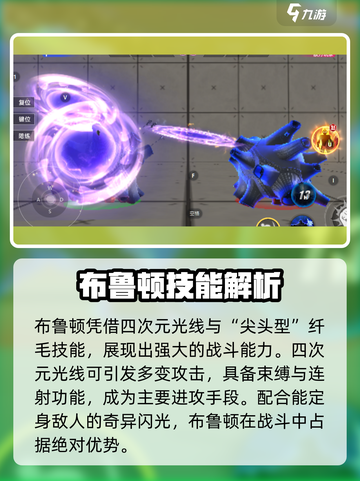 《奥特曼传奇英雄2布鲁顿爆燃登场🔥》截图3