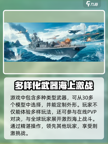 现代战舰多久上线介绍截图3