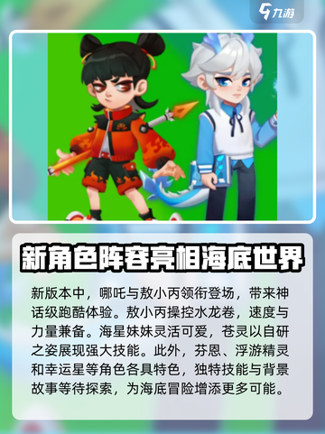地铁跑酷海底世界版本介绍介绍截图3