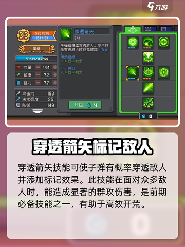 元气骑士前传堡垒介绍介绍截图4