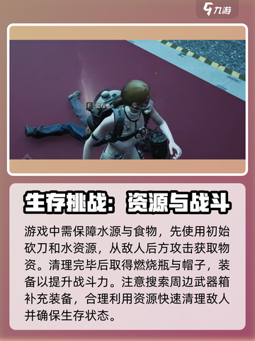 七日世界怎么玩介绍截图3