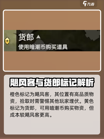 永劫无间手游标记大起底！💎助你制胜关键截图5