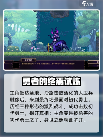 小骨英雄杀手流程是什么介绍截图8