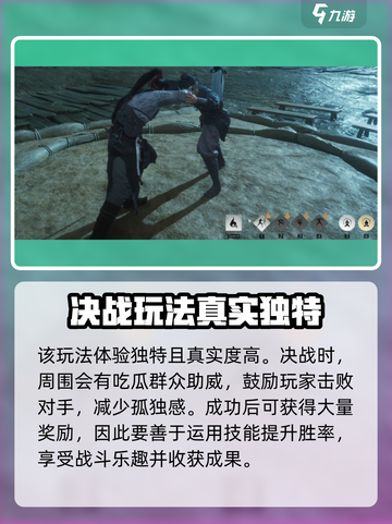 燕云十六声相扑在哪介绍截图4