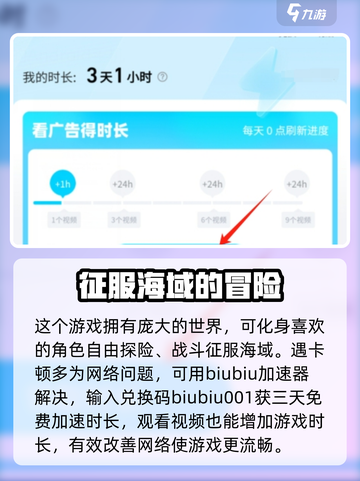 航海王壮志雄心🔥卡顿解决方法大公开！截图4