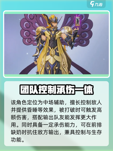 圣斗士星矢重生2睡神修普诺斯怎么样介绍截图3