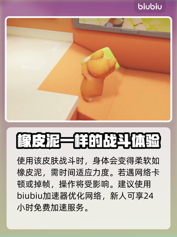 猛兽派对🔥奥里皮肤大曝光！游戏党必看✨截图4