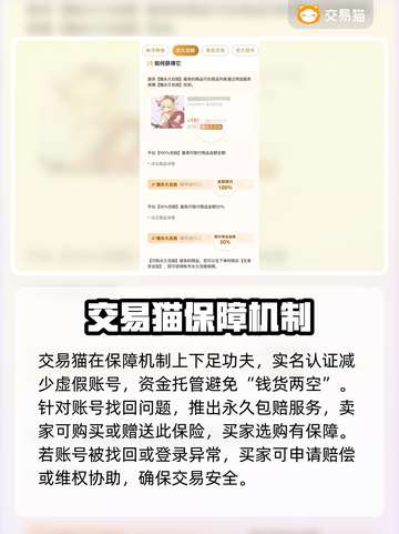 蜀门手游账号交易哪个平台靠谱？🔥专业推荐来啦！截图4