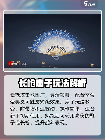 永劫无间手游🔥莹莹神装曝光！💥截图3