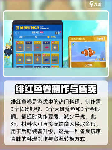 潜水员戴夫金眼鲷如何捕捉介绍截图4