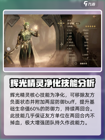 龙息神寂辉光精灵是谁介绍截图3