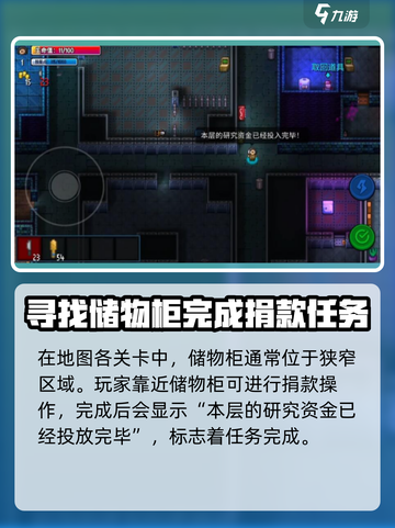 代号街区贫民任务怎么做介绍截图3
