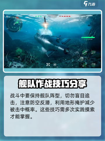 现代战舰护航模式怎么玩介绍截图4
