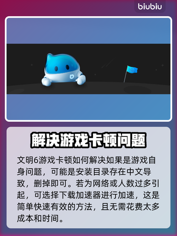 文明6卡顿？这款加速软件让你畅玩🔥🎮截图3