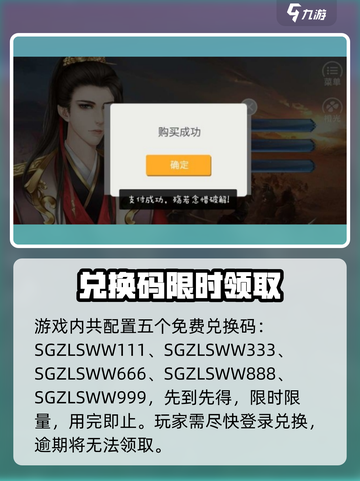 🔥三国之乱世为王兑换码速领！🎁截图2