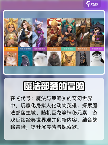 荒野国度测评怎么样介绍截图2