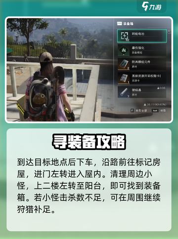 🔥七日世界｜塔可卷速拿攻略💥截图8