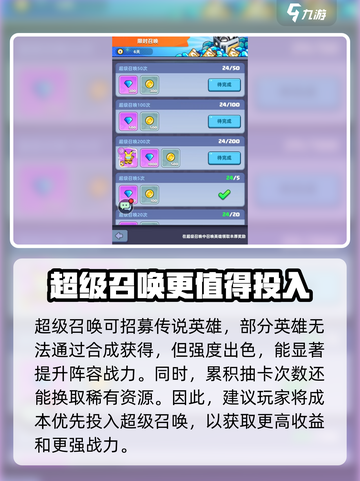 决战之地召唤玩法详解介绍截图4