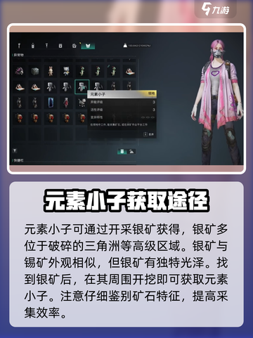 七日世界🔥元素小子快速获取秘籍！💥截图3