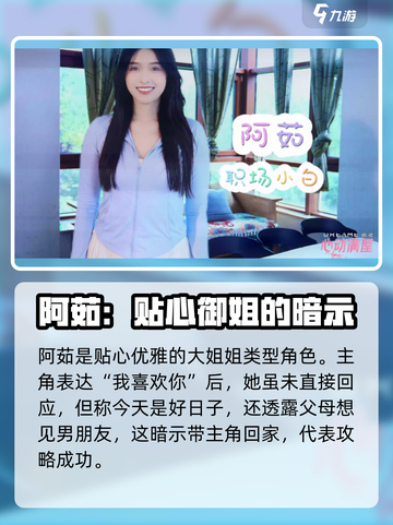 心动满屋通关秘籍💥，全流程攻略助你完美结局！🎮截图3