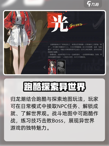 归龙潮🔥超值入坑攻略，玩法揭秘✨截图2