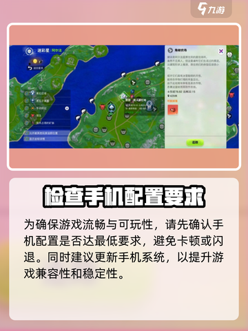 创造吧我们的星球闪退该怎么办介绍截图2