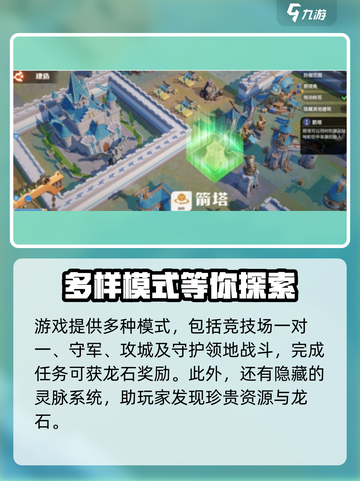龙石战争🔥快速获取龙石的秘密方法大公开！💎截图3